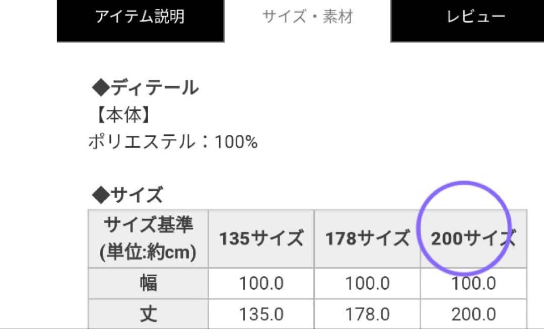 Rady エレガンスフラワーカーテン 2枚 タッセル欠品