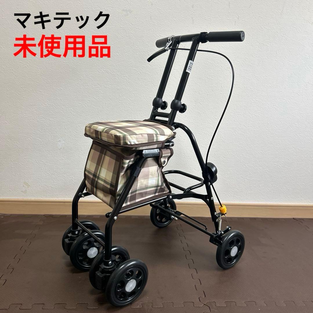 未使用品　マキテック　軽量折りたたみシルバーカー 老人車