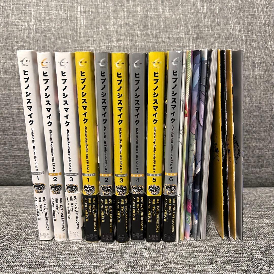 ヒプマイ ヒプノシスマイク コミカライズ F.P&M 限定版 全巻 特典付き