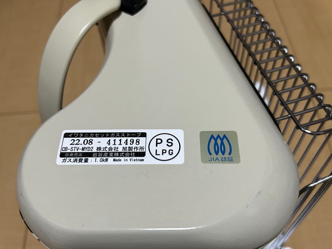 イワタニ　カセットガスストーブ