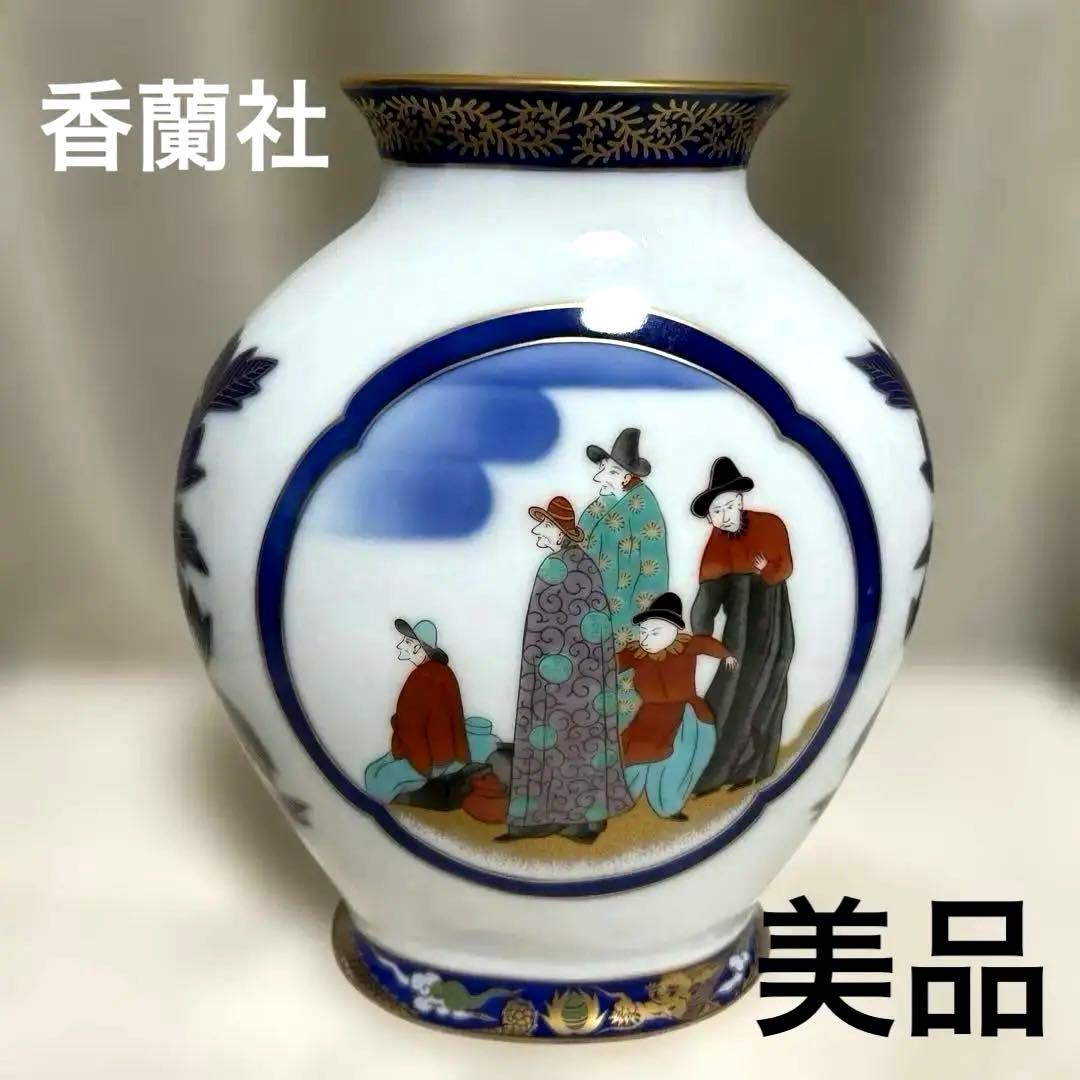 香蘭社　南蛮船　南蛮渡来人　オランダ人　和蘭陀人　金彩　花瓶　花器