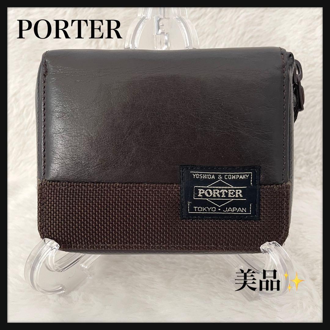 【希少/完売品】PORTER ZOOM 二つ折り財布 レザー ナイロン 多収納