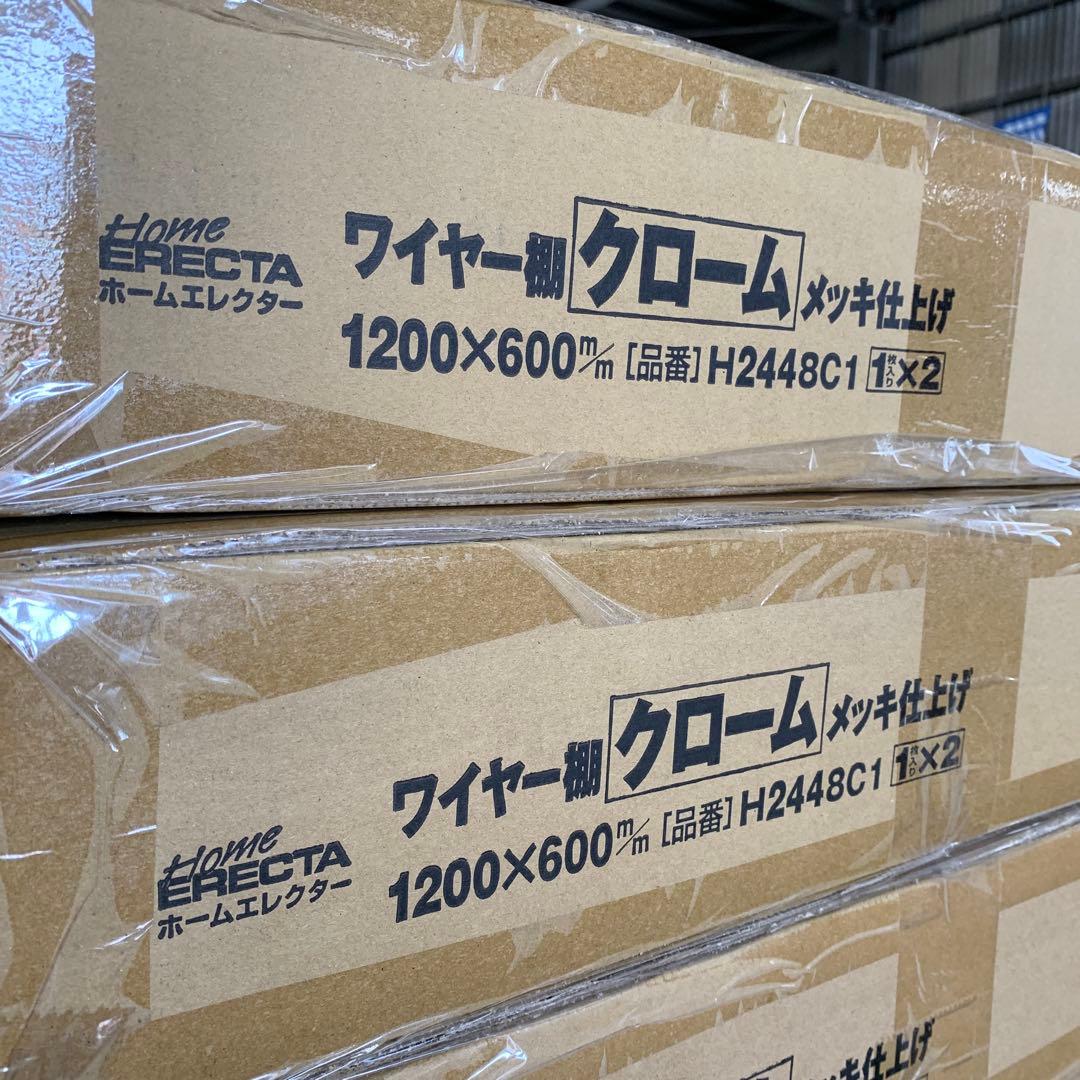 【未開封】4枚セット ホームエレクター 1200×600 ワイヤー棚