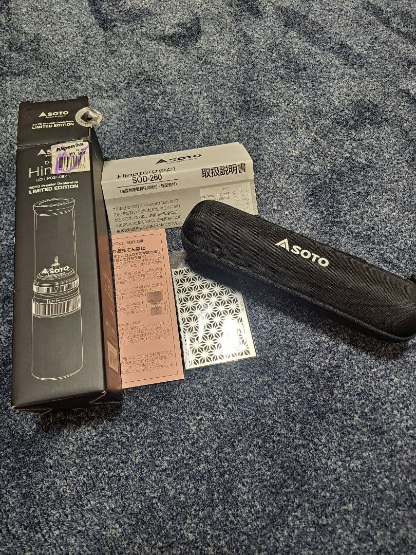 【新品】SOTO Hinoto プレミアムランタン 限定モデル