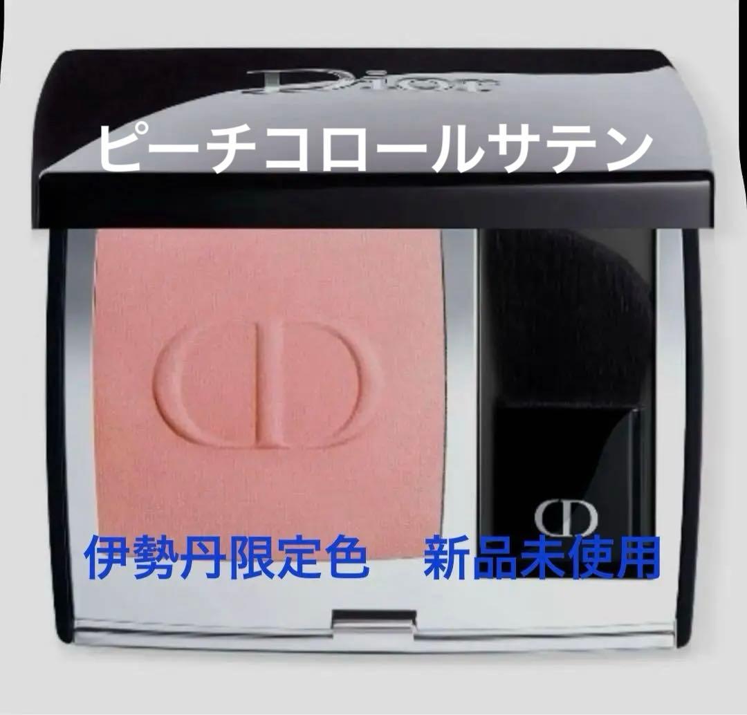 Dior ディオールスキン　ルージュブラッシュ７３２　ピーチコロールサテン新品