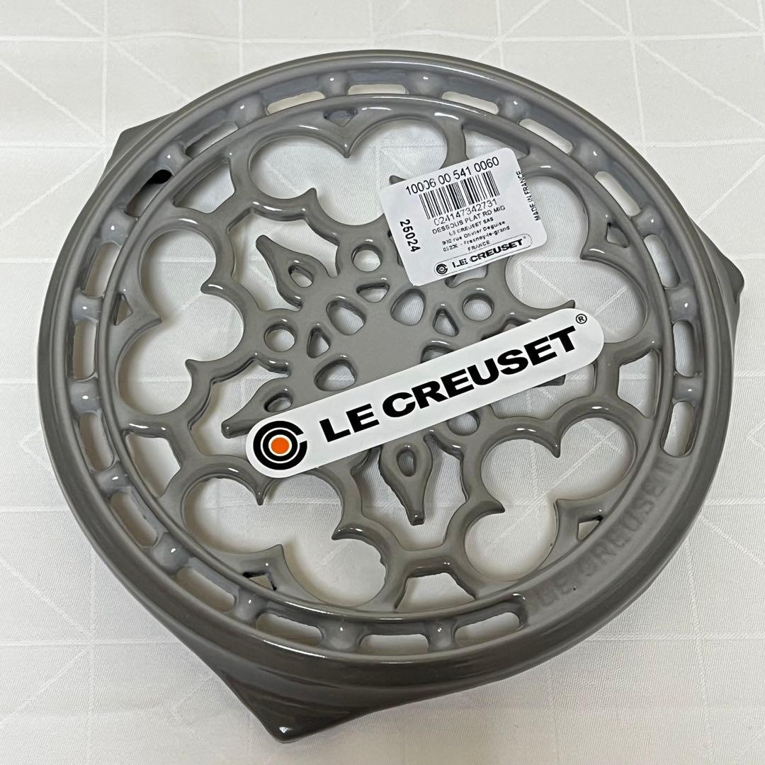 新品☆LE CREUSET トリベット 鍋敷き ミストグレー 22cm
