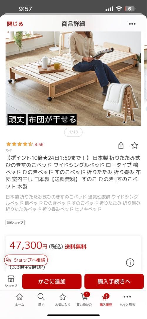 国産ひのき 折りたたみワイドシングルベッド