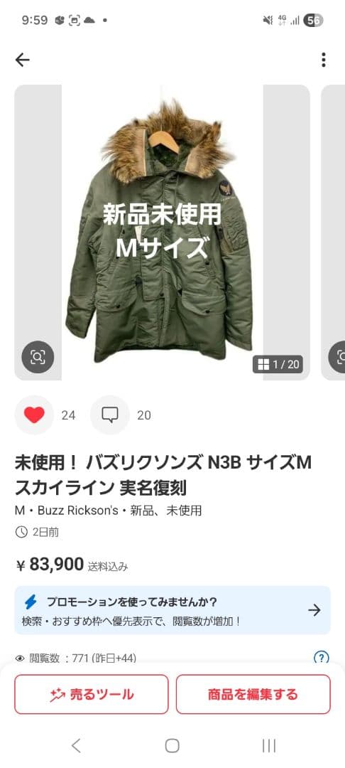 slumbers75さま専用 バズリクソンズ N 3 B