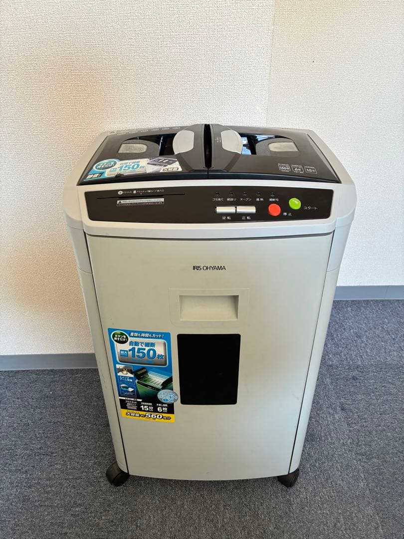 アイリスオーヤマ　オートフィードシュレッダー　AFS150HC