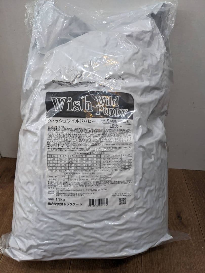 Wish ウィッシュ ワイルドパピー ドッグフード 11kg