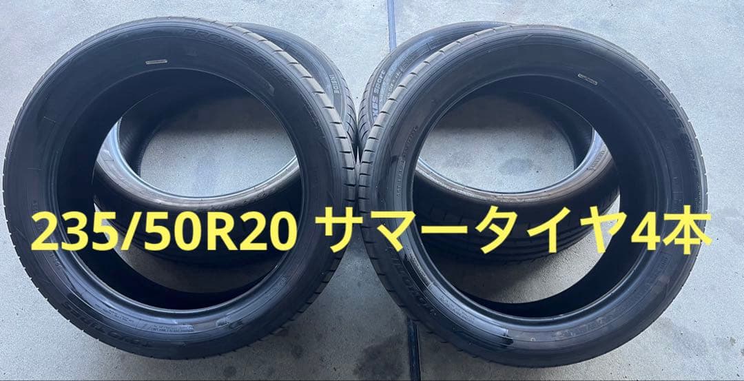 235/50R20 サマータイヤ4本