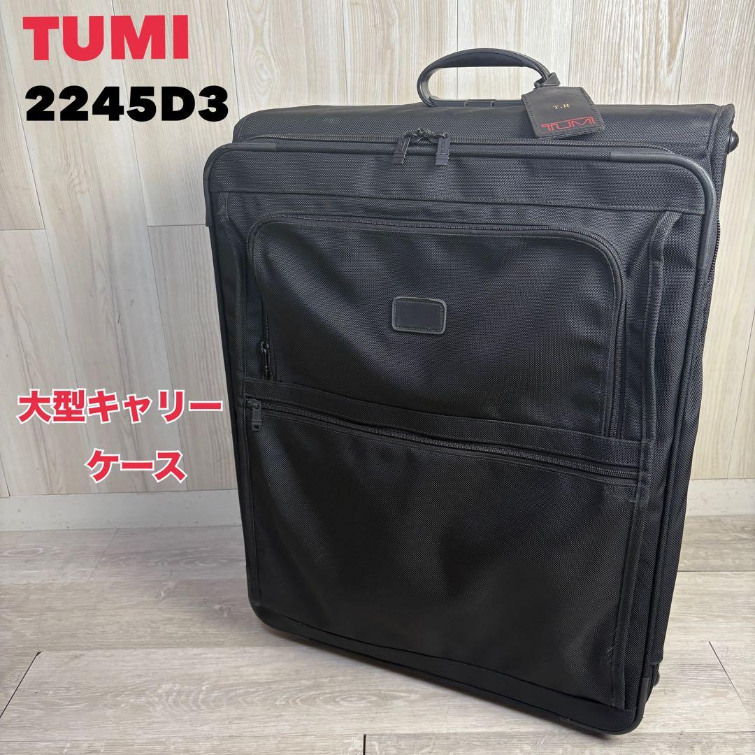 【大型！】TUMI キャリーケース スーツケース 2輪 バリスティックナイロン