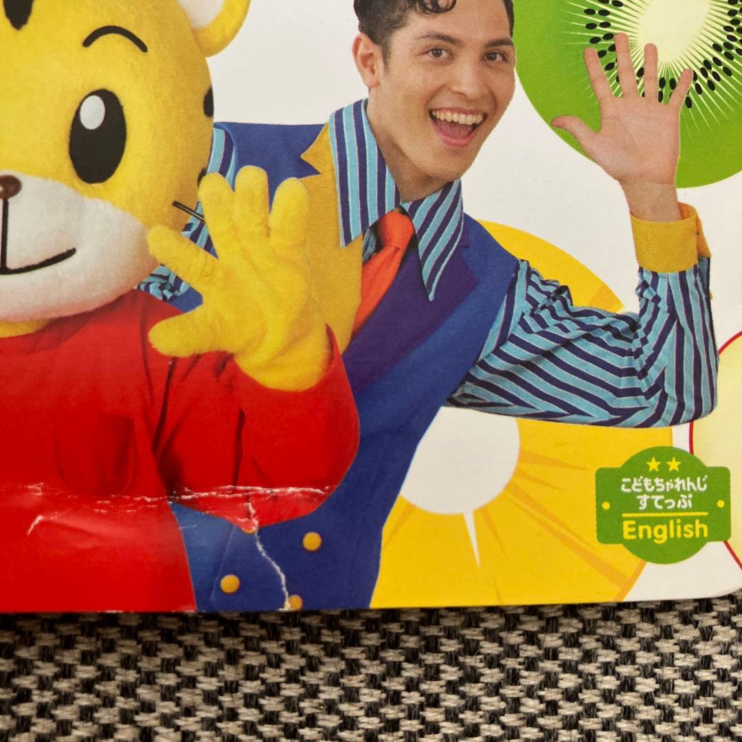 RAMO　こどもちゃれんじ　イングリッシュ2年分　ほっぷ　すてっぷ　DVD