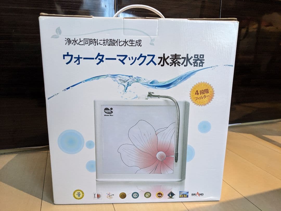 ウォーターマックス水素水器