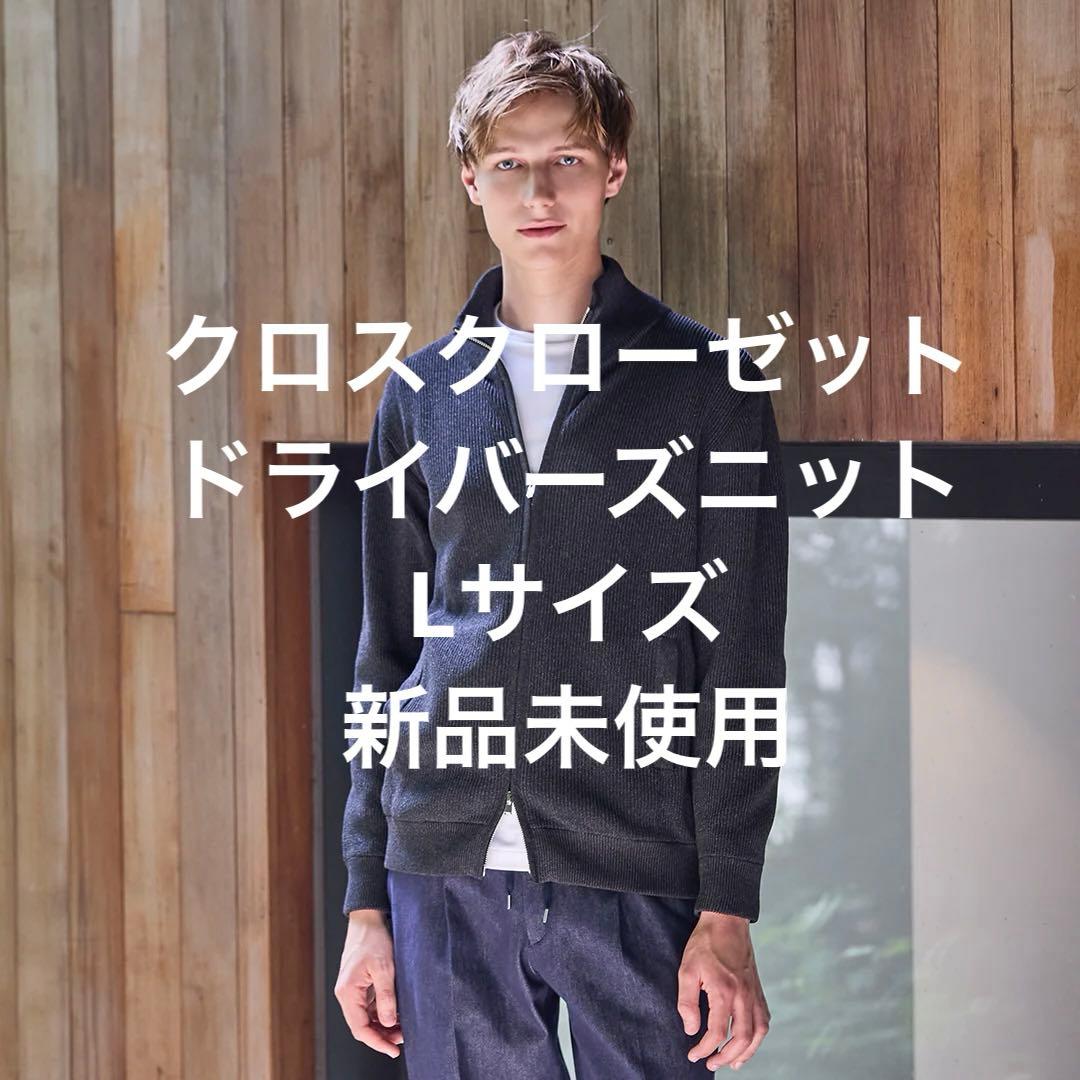 +CLOTHET ジップアップジャケット サイズ3 黒