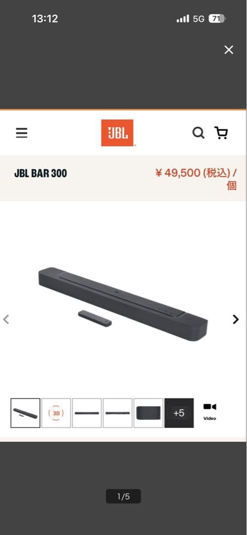 JBL BAR 300 サウンドバー ブラック