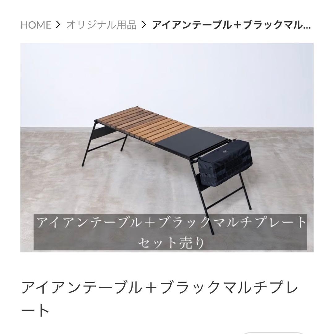 アイアン工房　アイアンテーブル＋ブラックマルチプレート