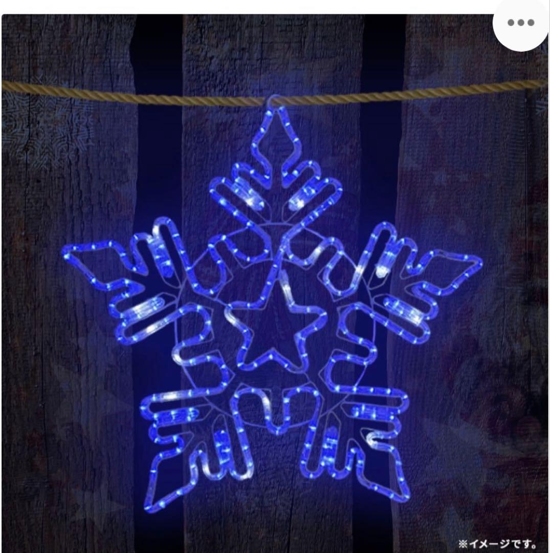 イルミネーション 屋外用 モチーフライト 雪 結晶 スノーフレー 星 スター白色