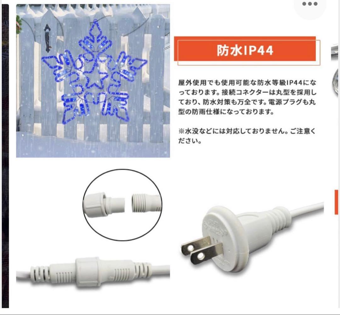 イルミネーション 屋外用 モチーフライト 雪 結晶 スノーフレー 星 スター白色