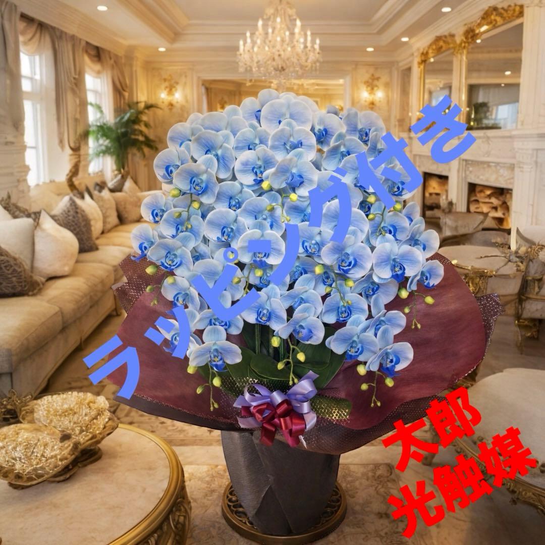 光触媒　人工観葉植物　ウォールグリーン　フェイクグリーン　リアル胡蝶蘭10本bl