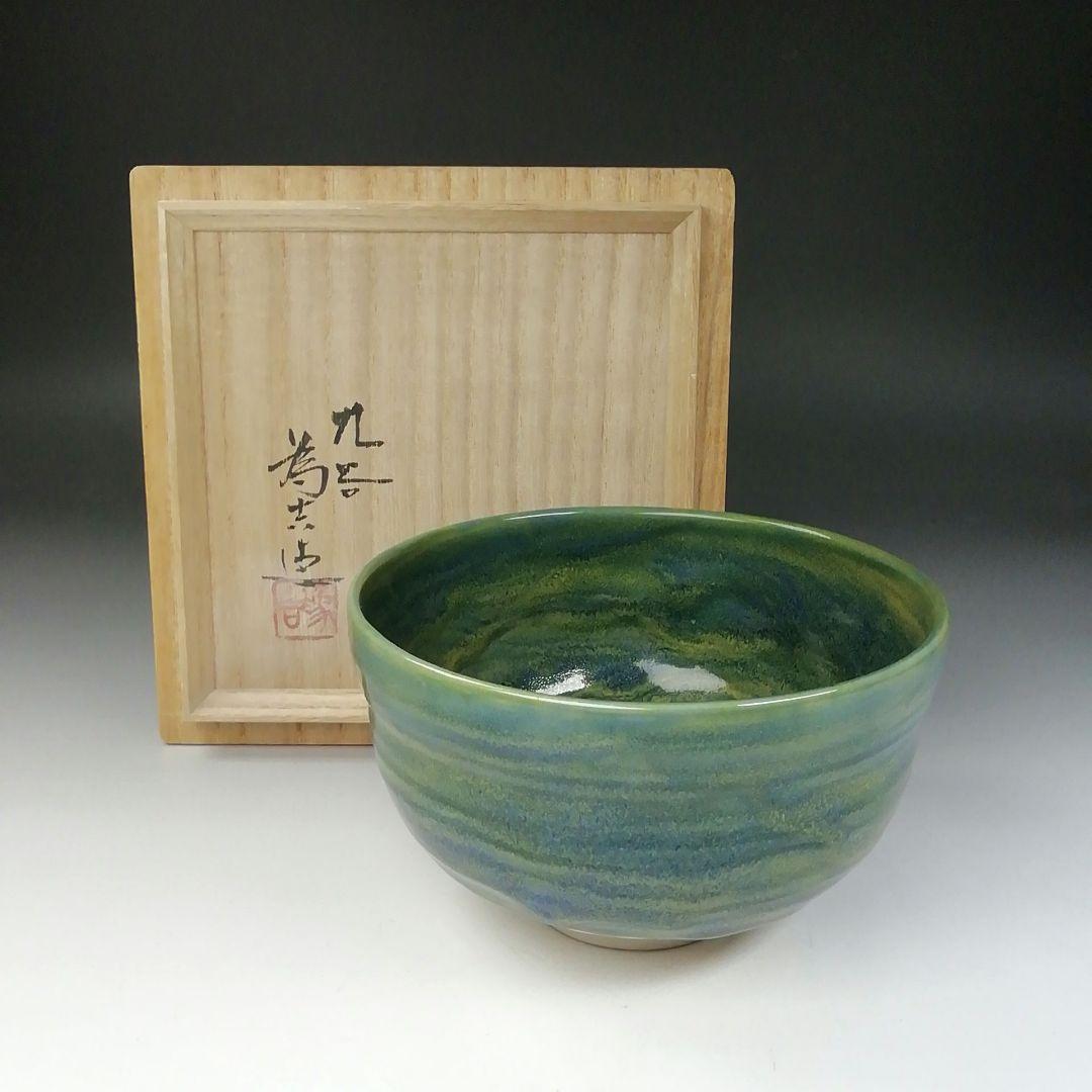 Ｔ６６２　茶碗　『九谷焼』『深厚釉　茶碗』『三代　三ツ井詠一(為吉)造』　共箱