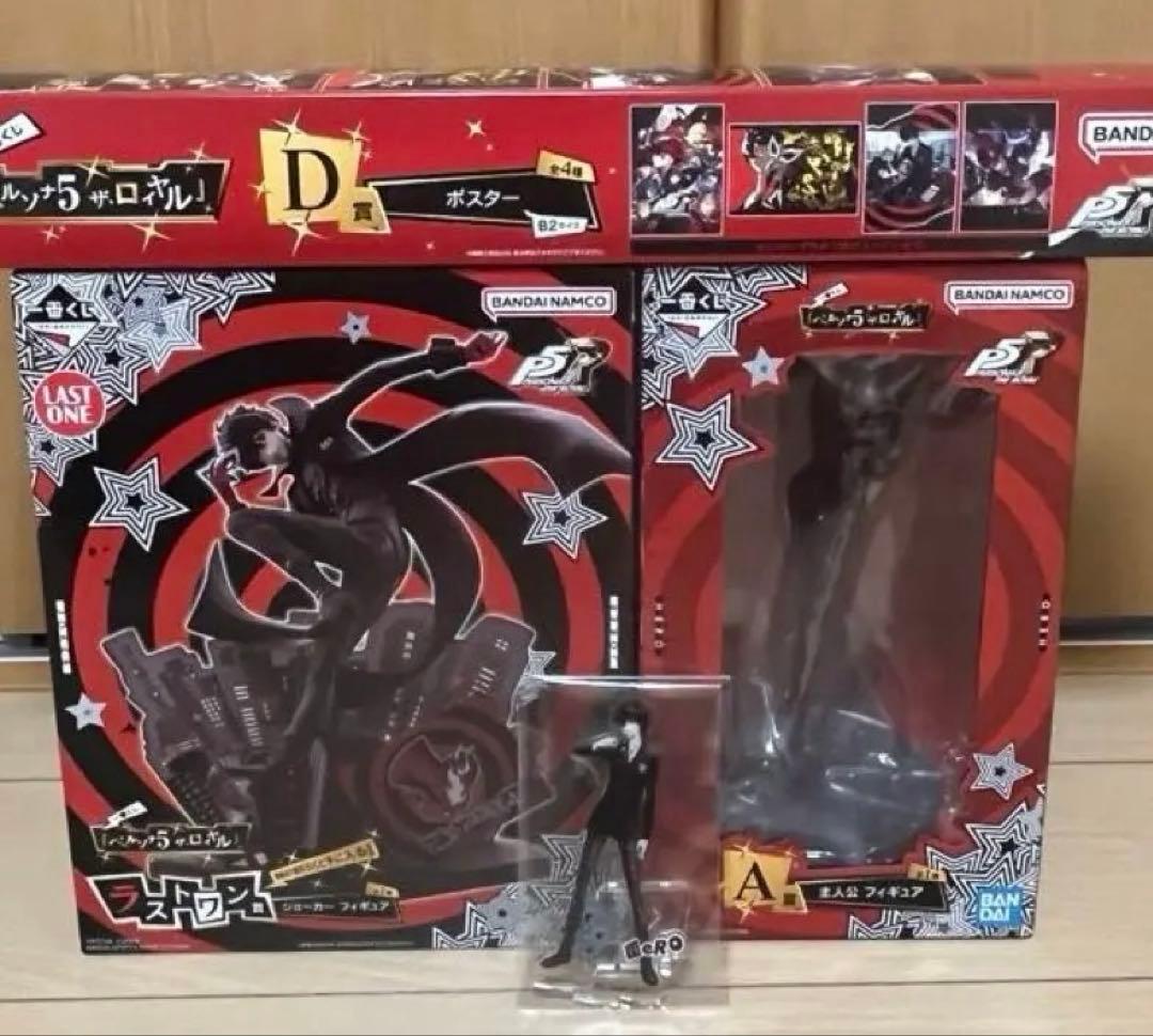 一番くじ 『ペルソナ５ ザ・ロイヤル』 A賞、ラストワン賞、D賞 、F賞 主人公