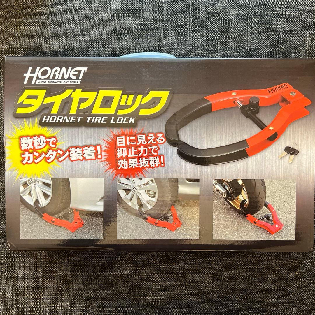 【HORNET】タイヤロック　未開封品