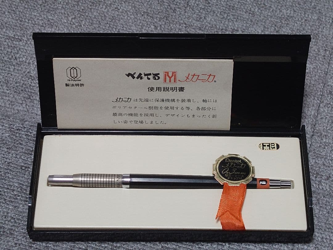 ペンテル　メカニカ