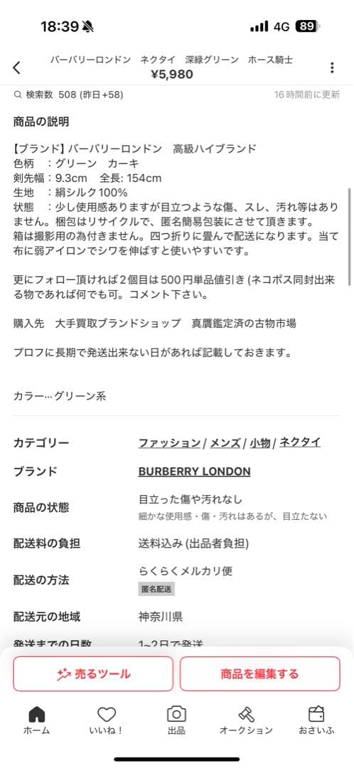 クリスチャンディオール　、バーバリー　ネクタイ　まとめて二本