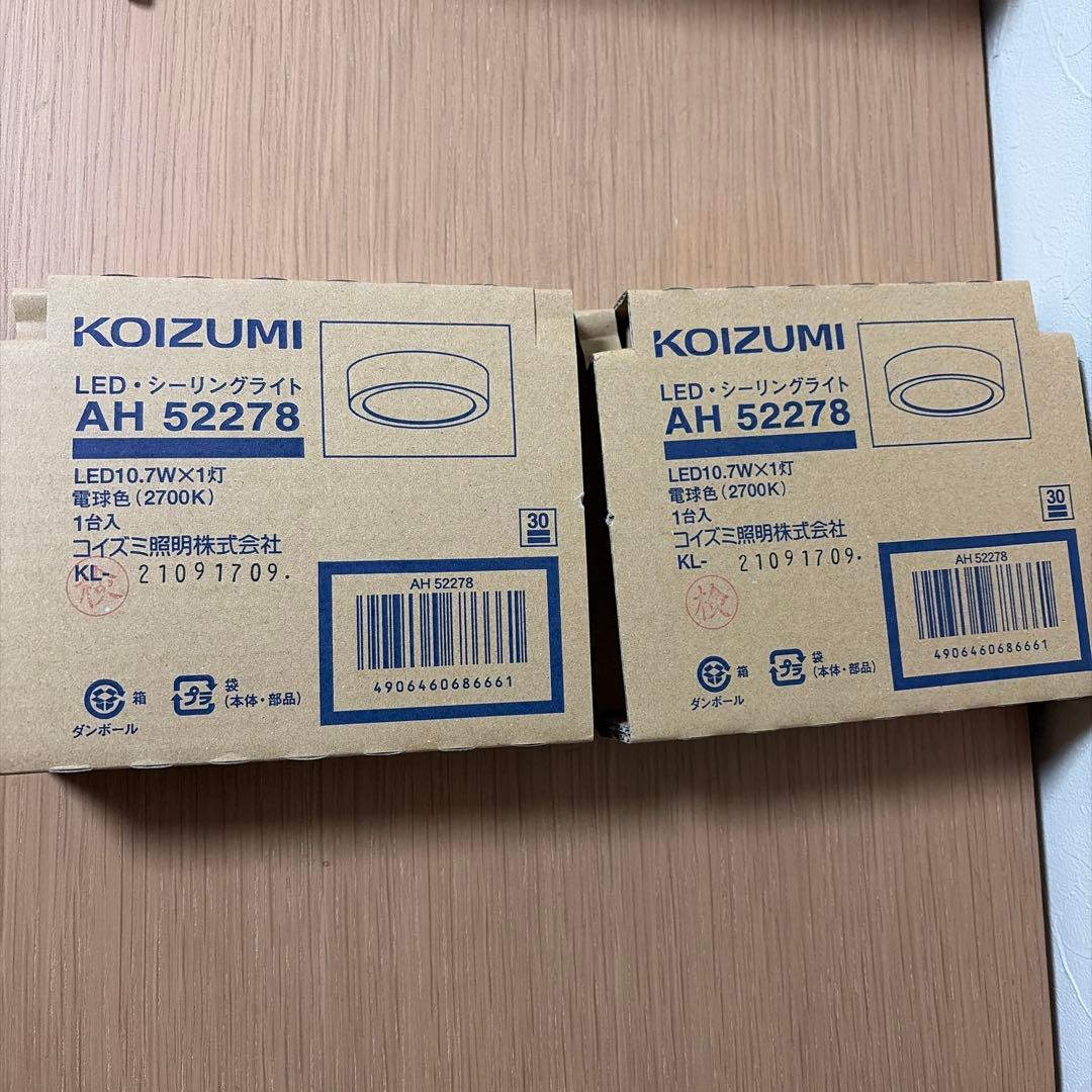 Koizumi コイズミ照明 LED小型シーリング AH52278 2セット
