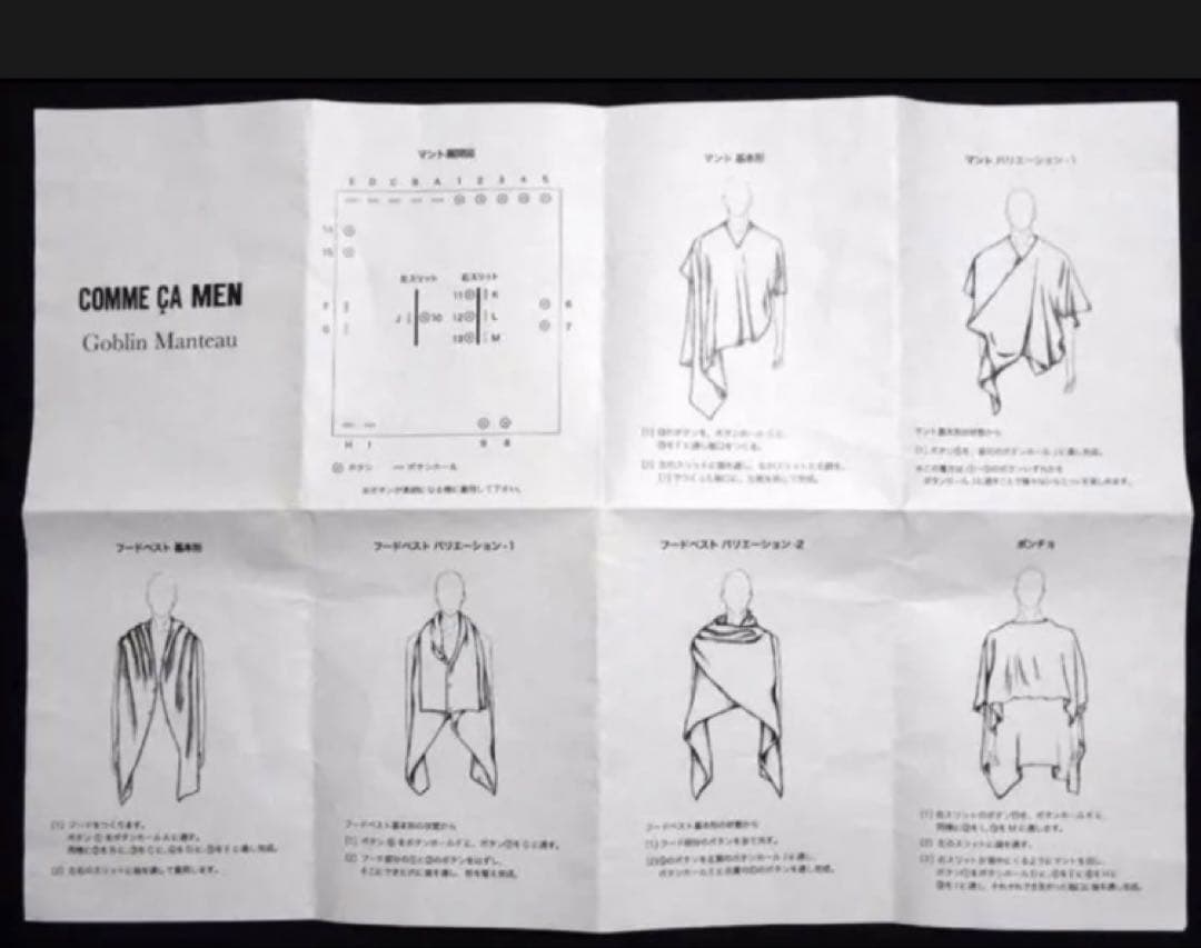 コムサメン　ゴブリンマント　希少　マント　変形　カーディガン　ヴィヴィアン