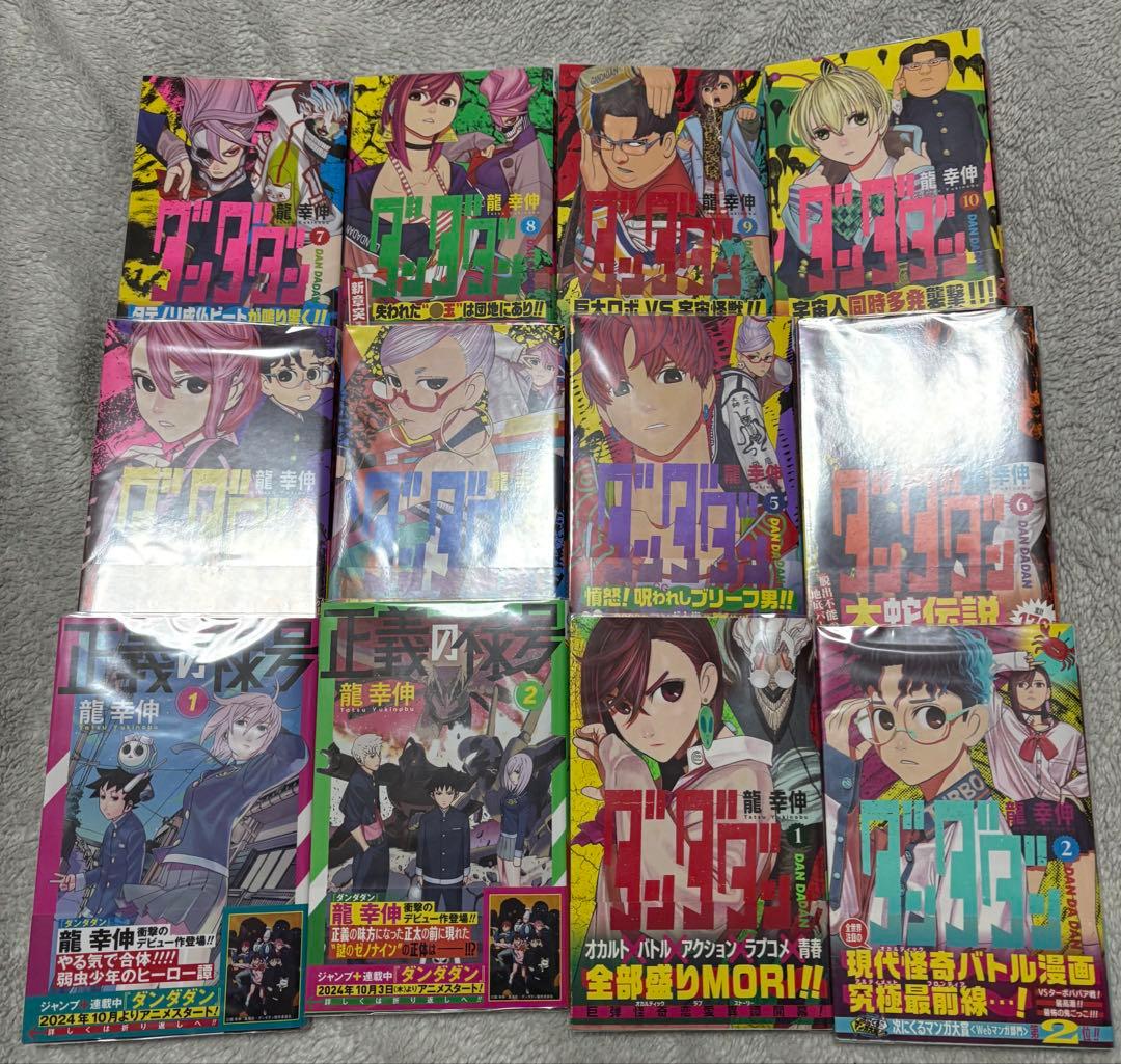 ダンダダン 全22巻セット＋ファンブック&正義の錄号全2巻（全巻初版）