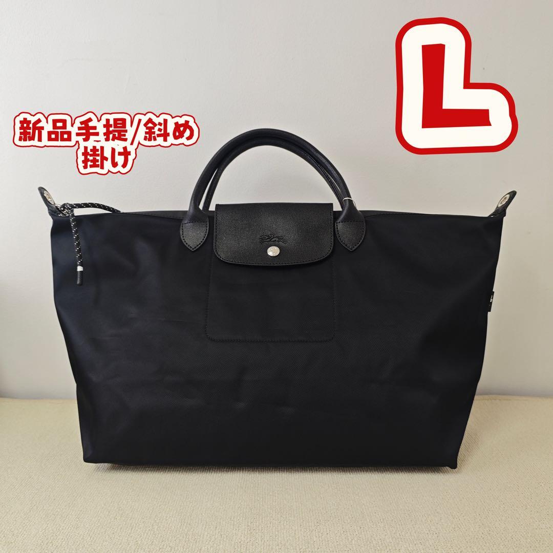 新品】LONGCHAMP ロンシャン プリアージュトートバッグ 人気 L黒色