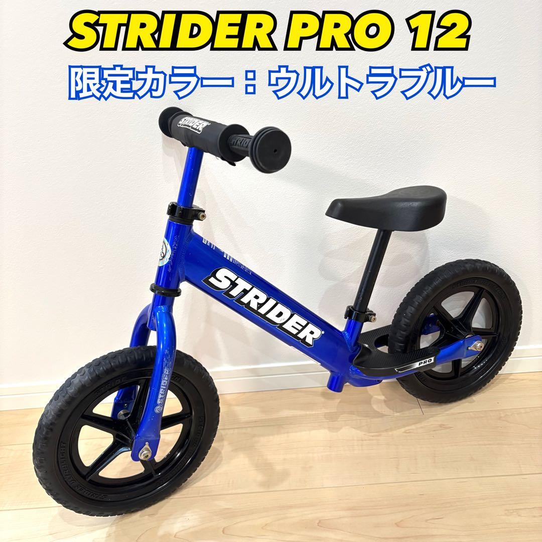 ストライダー プロ 12 STRIDER PRO 12 日本正規品ウルトラブルー