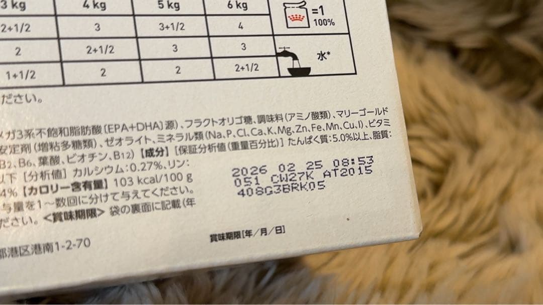 【めい】ロイヤルカナンセレクトプロテイン ウェット12個入り5箱