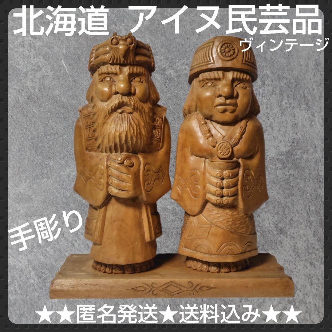 貴重！北海道アイヌ【手彫り】木製彫刻 ニポポ人形★約46cm★置物【ヴィンテージ