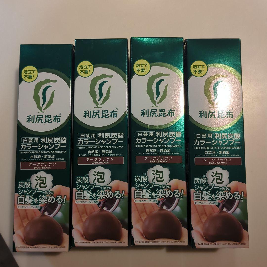利尻昆布 カラーシャンプーダークブラウン 180g4本セット