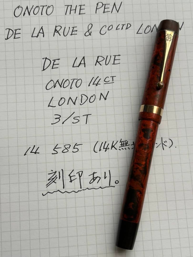 ONOTO オノト万年筆 レッドマーブル　エボナイト 1920年代　美品