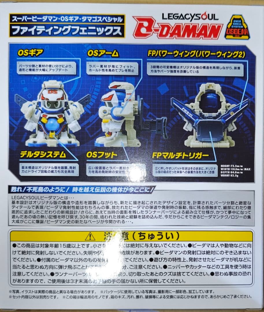 T*n様 スーパービーダマン　ファイティングフェニックス2体セット