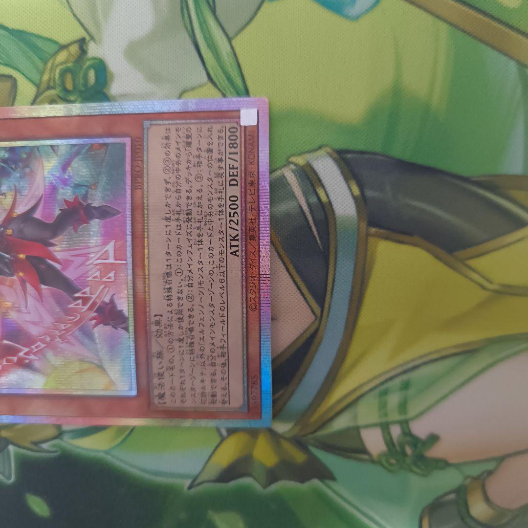 輝聖の花詩（エルフェンノーツ）ルキナ 　プリシク