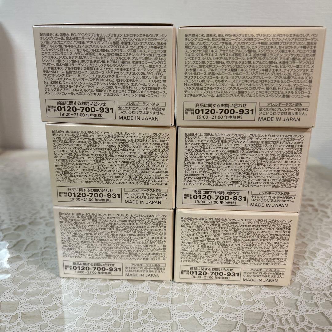 コラリッチEXブライトニングリフトオールインワンジェルクリーム55g 6個セット