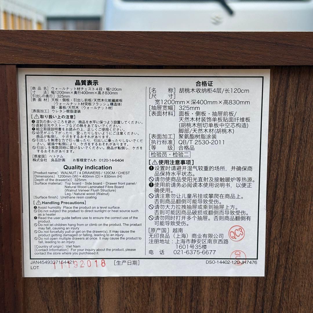 【週末セール】美品 無印良品 チェスト ワイド 4段 足付き ウォールナット材