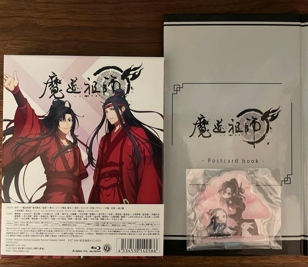 魔道祖師 完結編〈完全生産限定版・3枚組〉　ANIPLEX+特典付