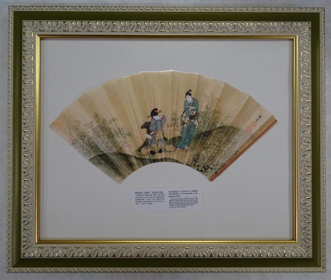 ・絵画：　・作者名：・歌川国貞　・画題：　・浮世絵（複製）