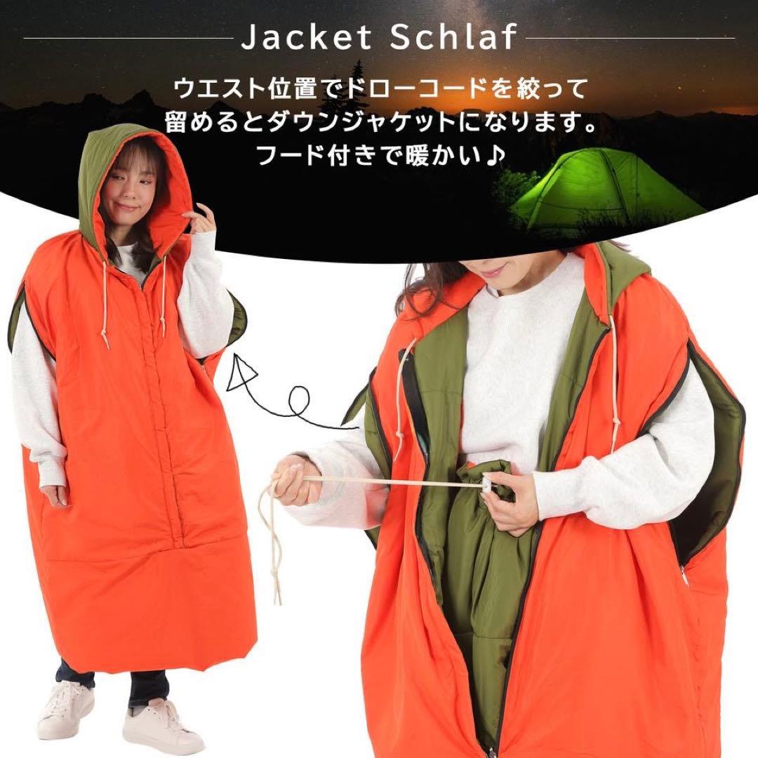 4WAYジャケットシュラフ オレンジ/グリーン フリーサイズ