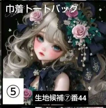 専用です。申し訳ございません。キャンセルさせて頂きます。