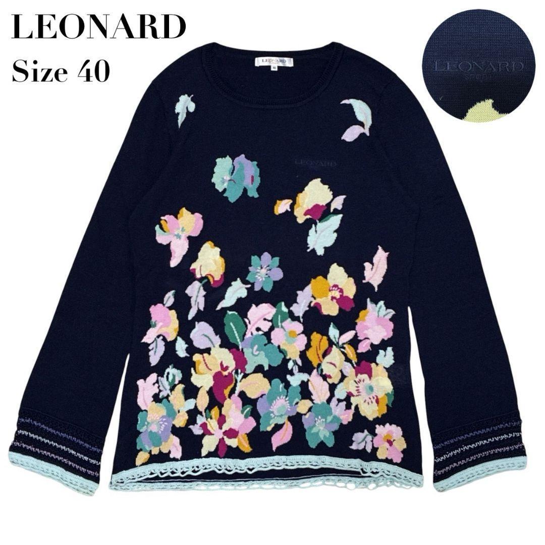 美品✨LEONARD レオナール ニット セーター 花柄 長袖 40 コットン