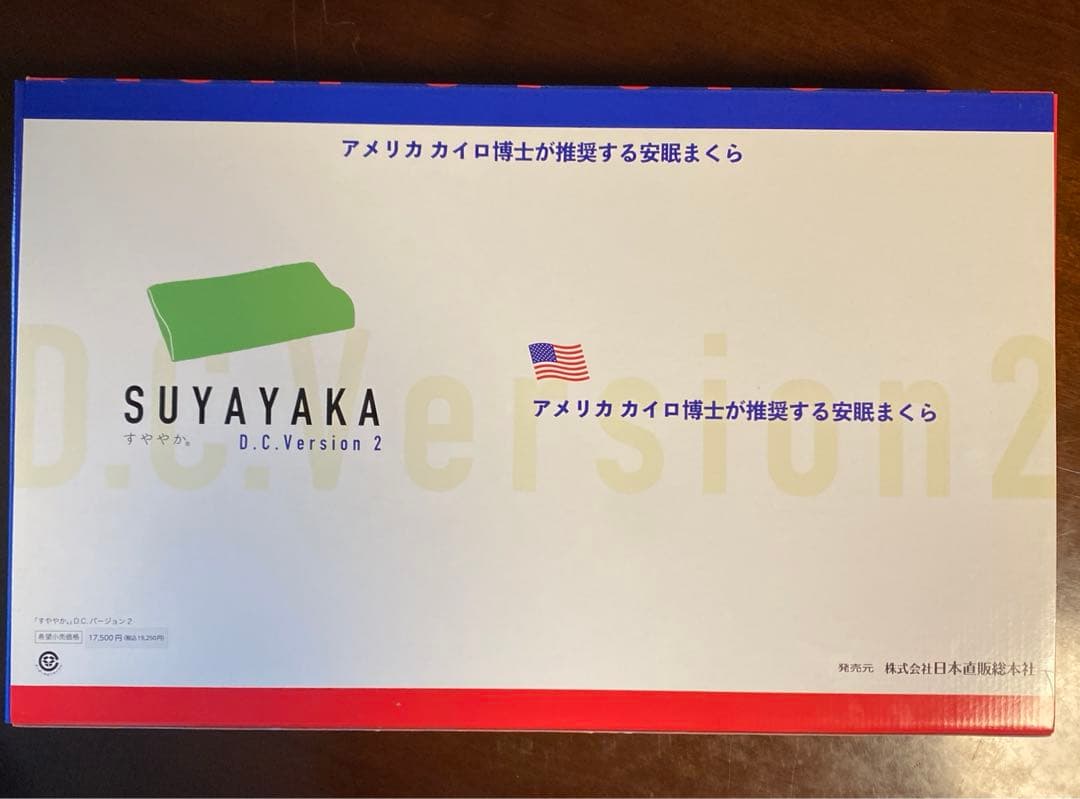 すややか枕DC01　日本直販総本社