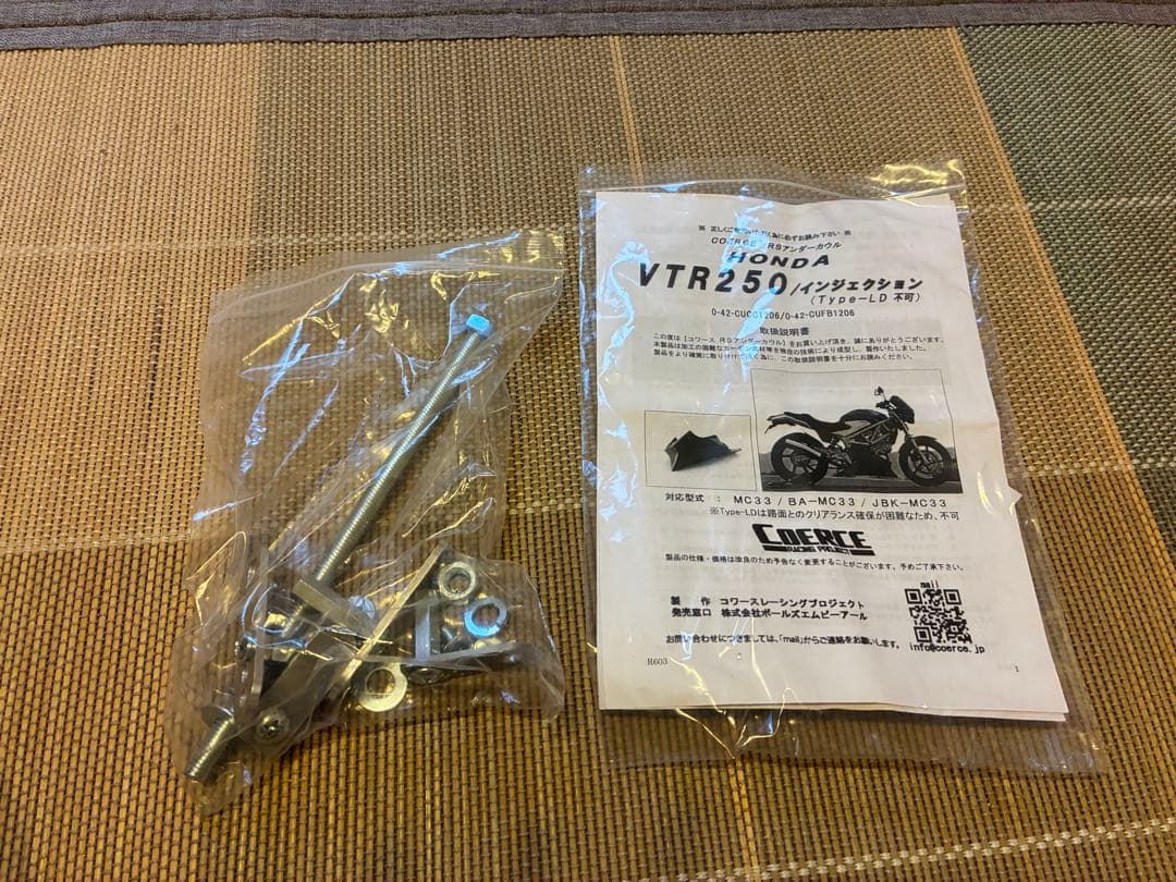 vtr250 コワースアンダーカウル取付のみ黒ゲルからウレタン塗装済み