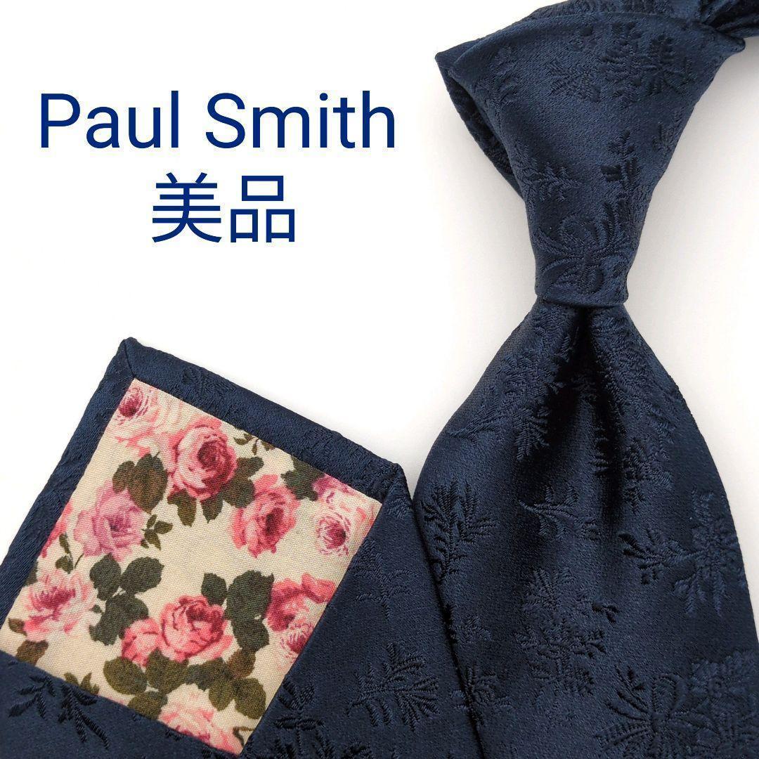 【美品】ポールスミス ネクタイ ネイビー 濃紺 花柄 ジャガード【イタリア製】